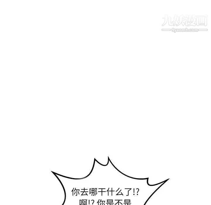《最慘房東並不慘》漫画 第94話