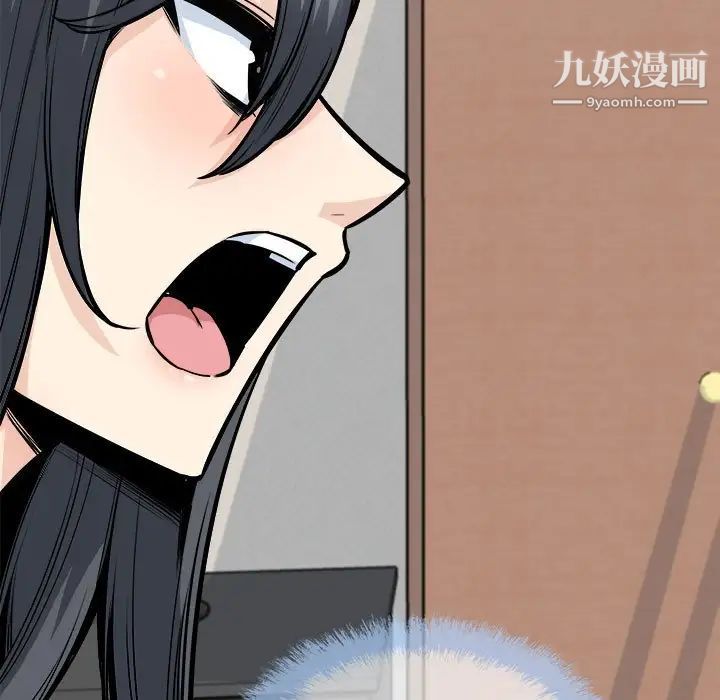 《最慘房東並不慘》漫画 第94話
