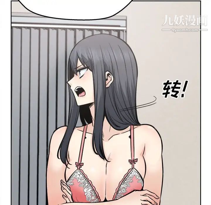 《最慘房東並不慘》漫画 第94話
