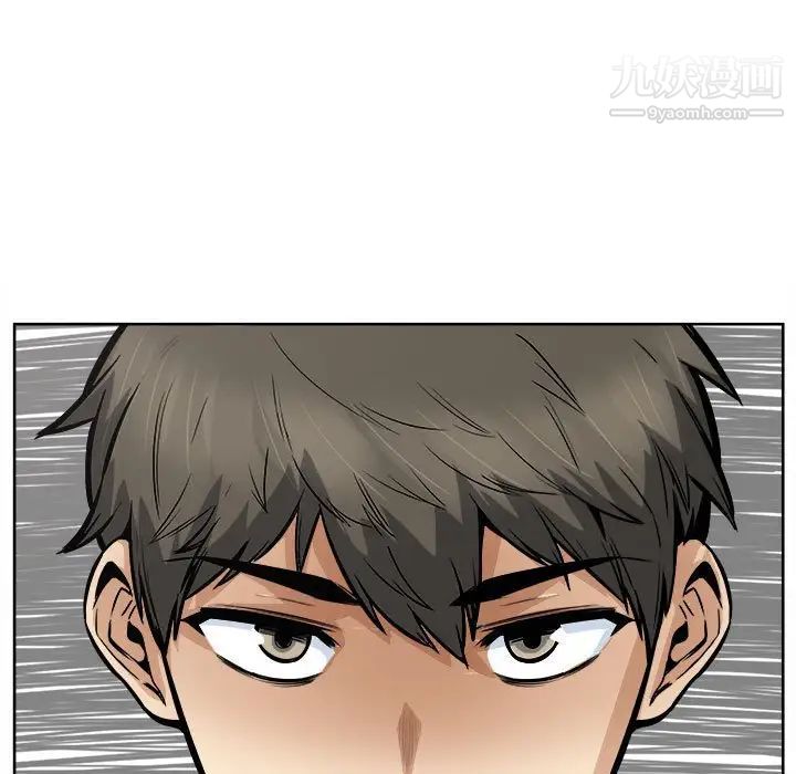 《最慘房東並不慘》漫画 第94話