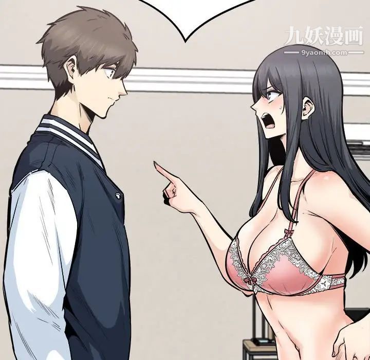 《最慘房東並不慘》漫画 第94話