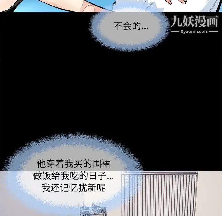 《最慘房東並不慘》漫画 第94話
