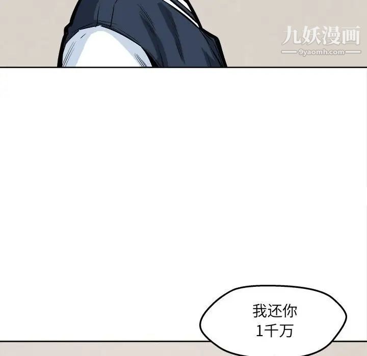 《最慘房東並不慘》漫画 第94話