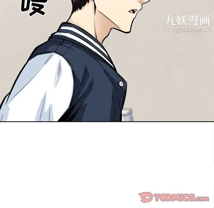 《最慘房東並不慘》漫画 第94話