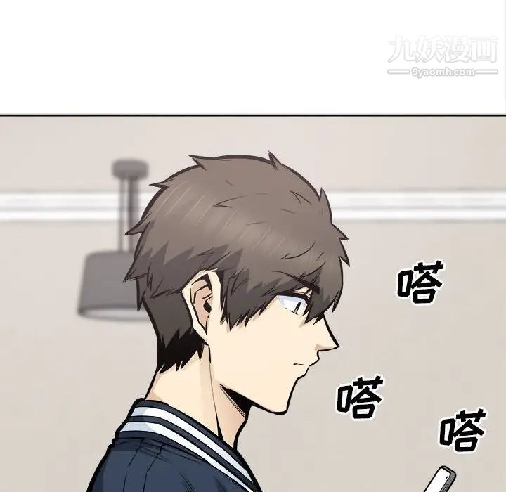 《最慘房東並不慘》漫画 第94話