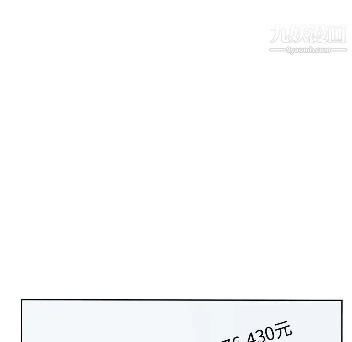 《最慘房東並不慘》漫画 第94話