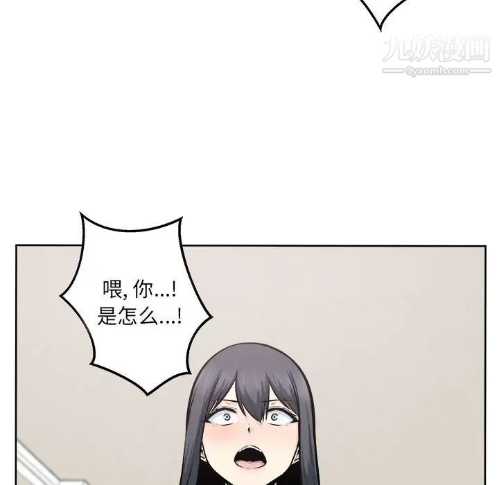 《最慘房東並不慘》漫画 第94話