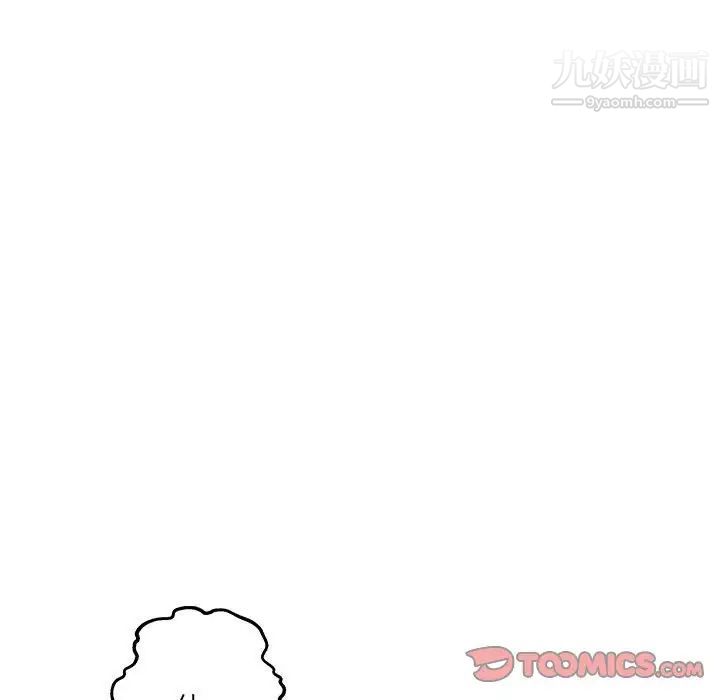 《最慘房東並不慘》漫画 第94話