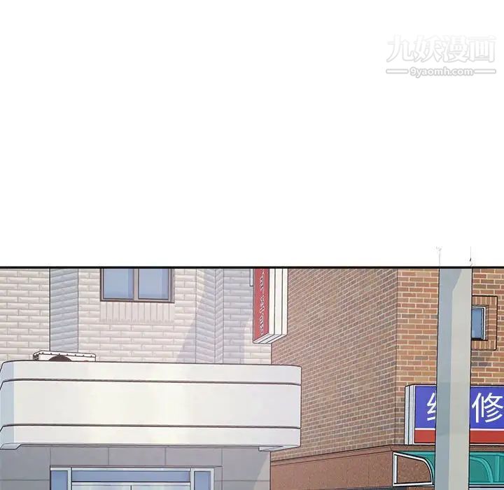 《最慘房東並不慘》漫画 第94話