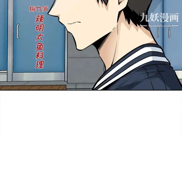 《最慘房東並不慘》漫画 第94話