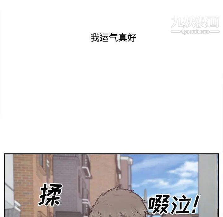 《最慘房東並不慘》漫画 第94話