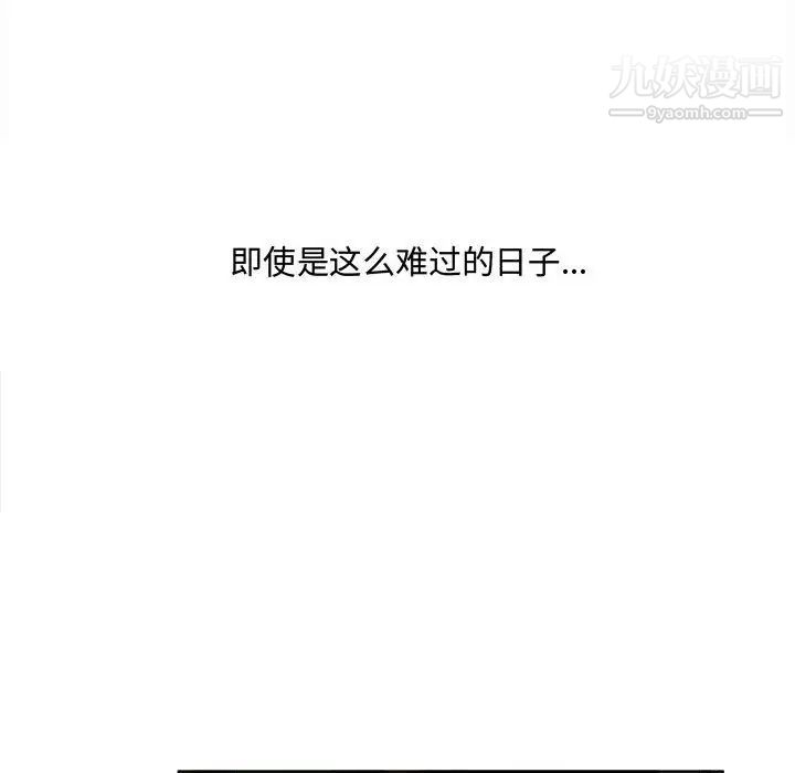 《最慘房東並不慘》漫画 第94話