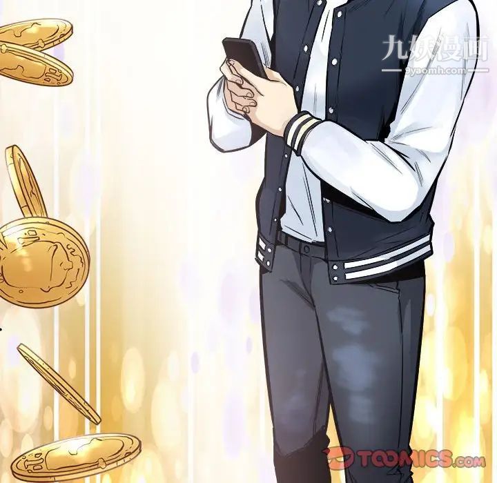《最慘房東並不慘》漫画 第94話