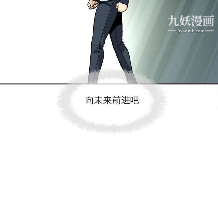 《最慘房東並不慘》漫画 第94話