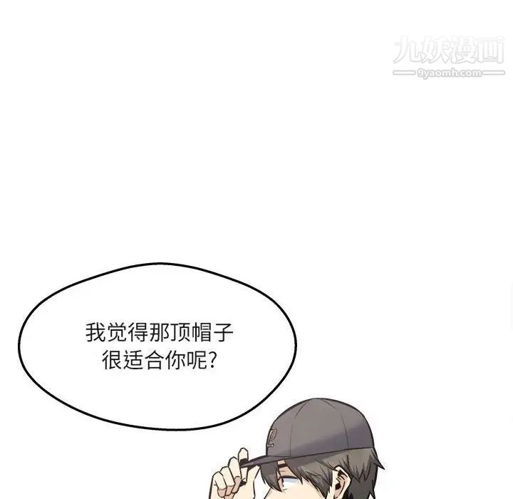 《最慘房東並不慘》漫画 第94話