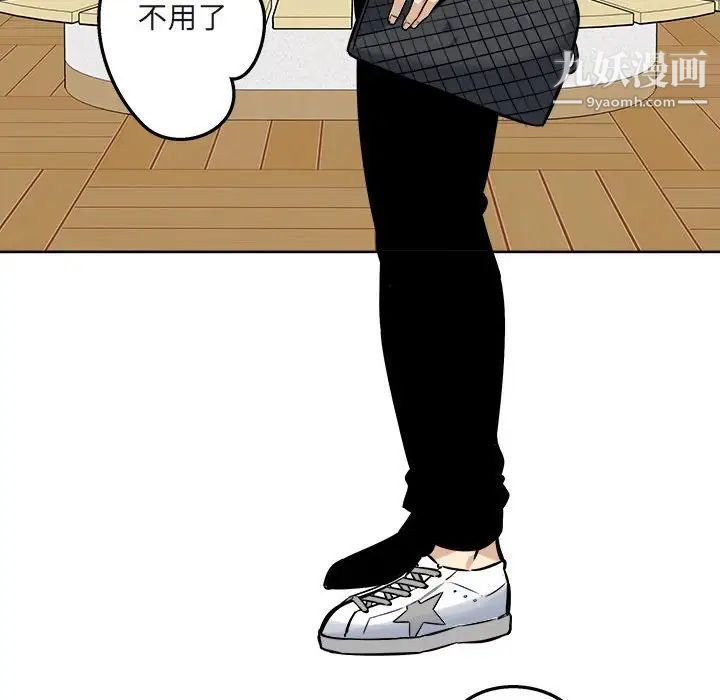 《最慘房東並不慘》漫画 第94話