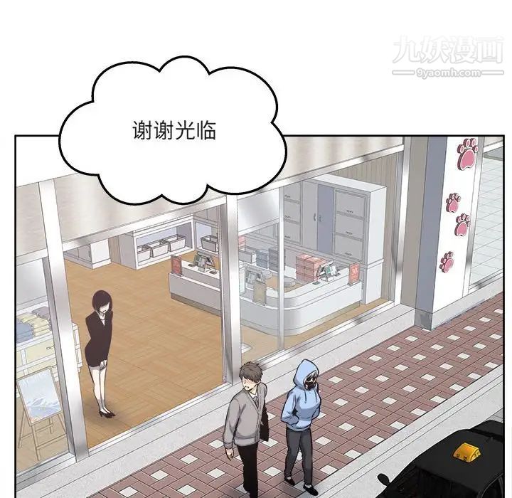 《最慘房東並不慘》漫画 第94話