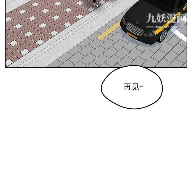 《最慘房東並不慘》漫画 第94話
