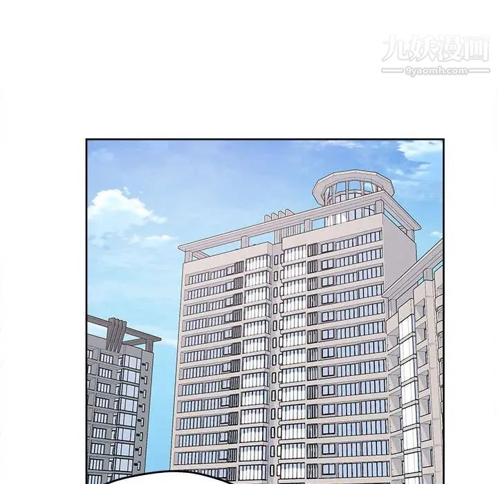 《最慘房東並不慘》漫画 第94話