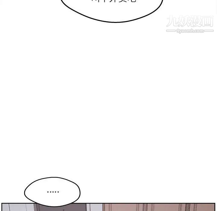 《最慘房東並不慘》漫画 第94話