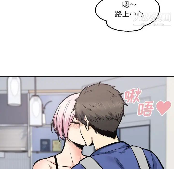 《最慘房東並不慘》漫画 第95話