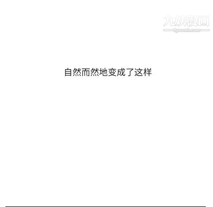 《最慘房東並不慘》漫画 第95話