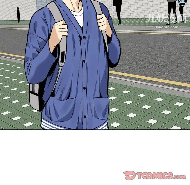 《最慘房東並不慘》漫画 第95話