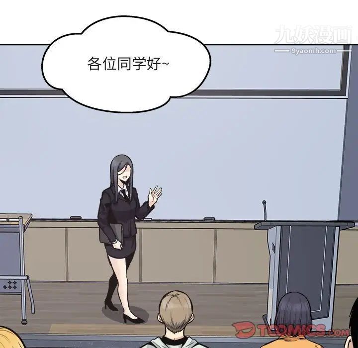《最慘房東並不慘》漫画 第95話