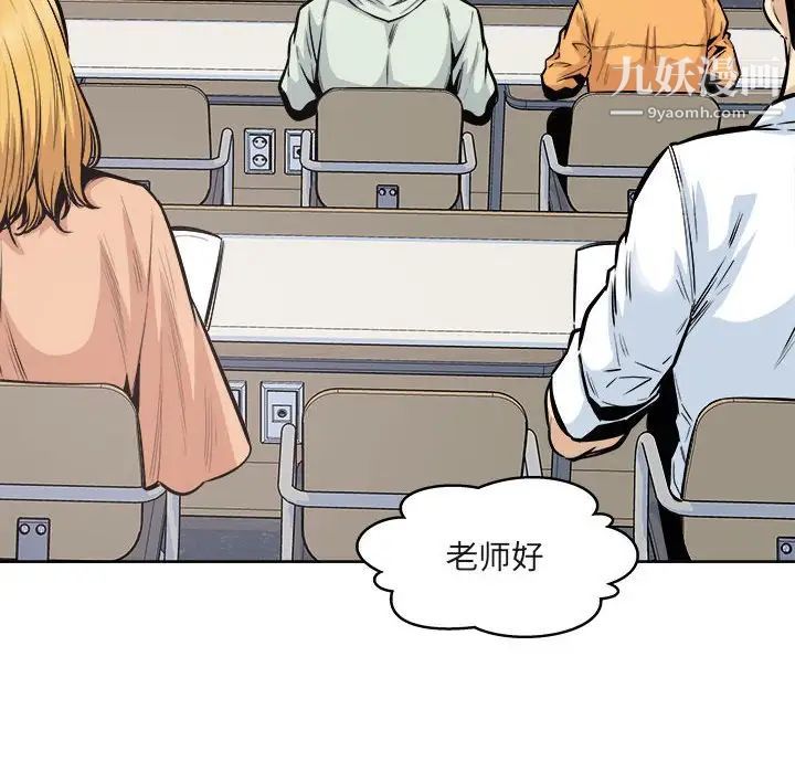 《最慘房東並不慘》漫画 第95話