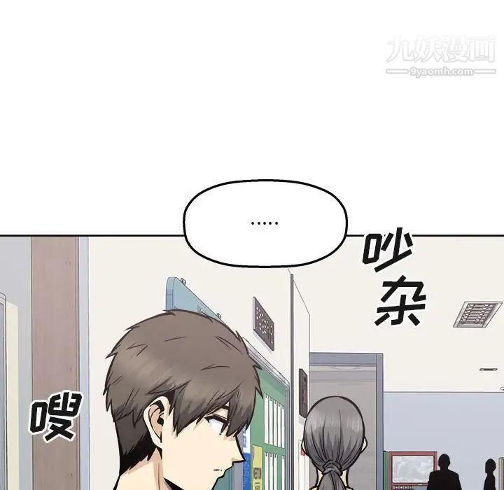 《最慘房東並不慘》漫画 第95話