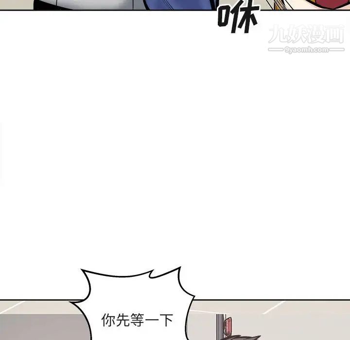 《最慘房東並不慘》漫画 第95話