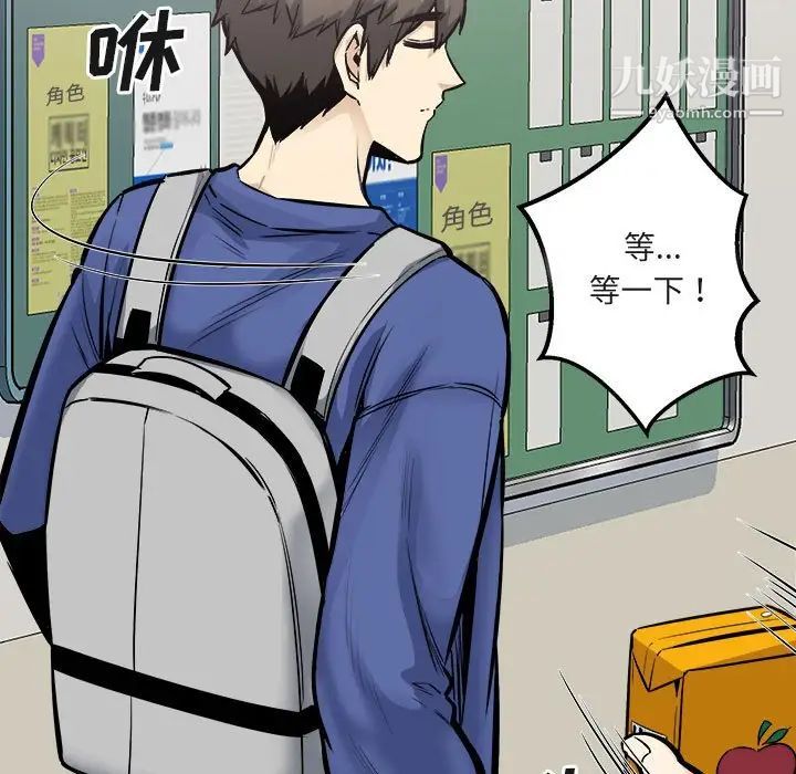 《最慘房東並不慘》漫画 第95話