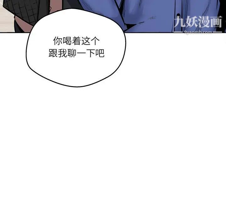 《最慘房東並不慘》漫画 第95話
