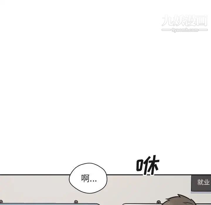 《最慘房東並不慘》漫画 第95話