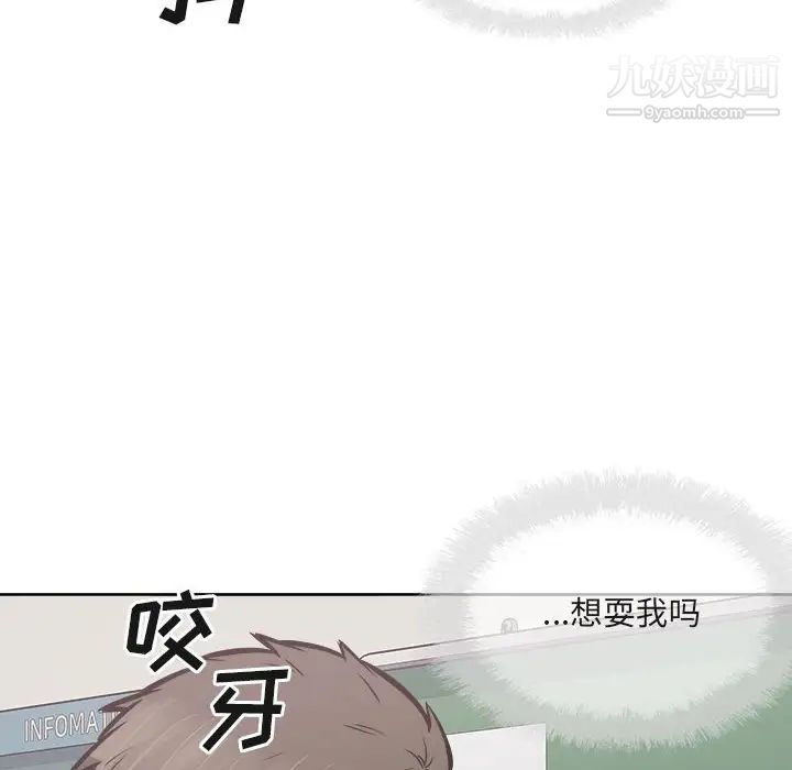 《最慘房東並不慘》漫画 第95話