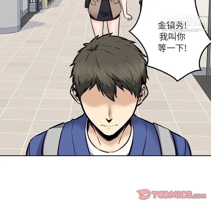 《最慘房東並不慘》漫画 第95話