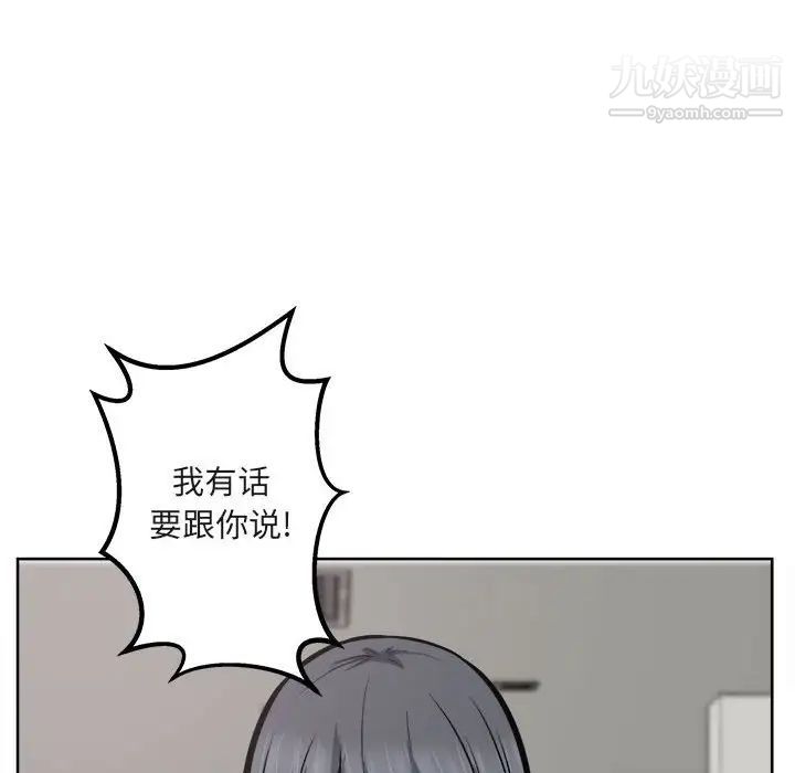 《最慘房東並不慘》漫画 第95話