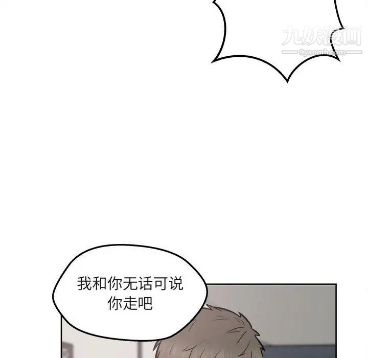 《最慘房東並不慘》漫画 第95話