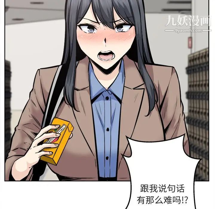 《最慘房東並不慘》漫画 第95話