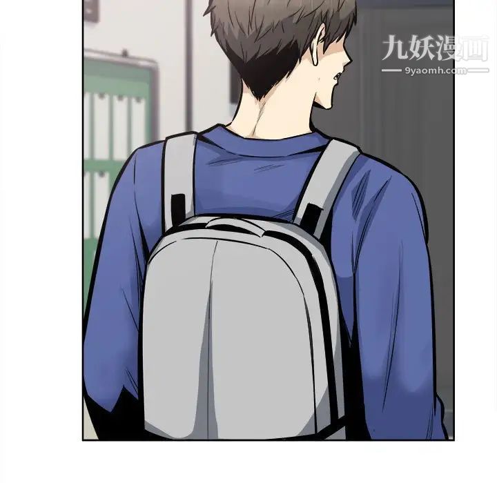 《最慘房東並不慘》漫画 第95話