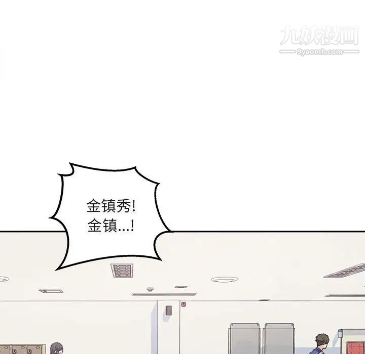 《最慘房東並不慘》漫画 第95話