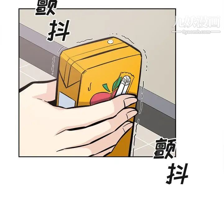 《最慘房東並不慘》漫画 第95話
