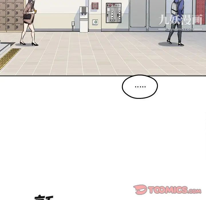 《最慘房東並不慘》漫画 第95話