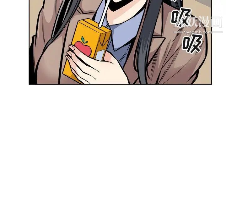 《最慘房東並不慘》漫画 第95話