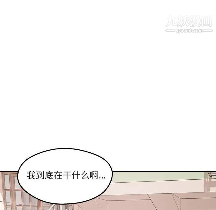 《最慘房東並不慘》漫画 第95話