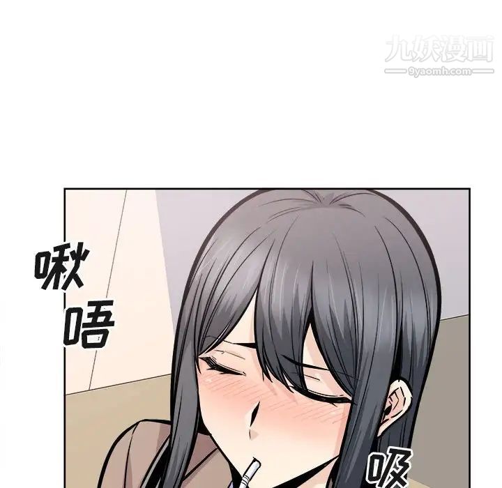 《最慘房東並不慘》漫画 第95話
