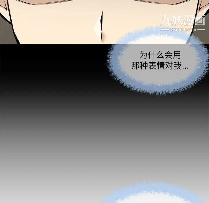 《最慘房東並不慘》漫画 第95話