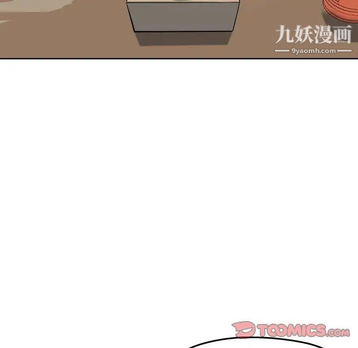 《最慘房東並不慘》漫画 第95話