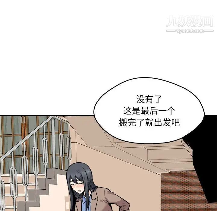 《最慘房東並不慘》漫画 第95話