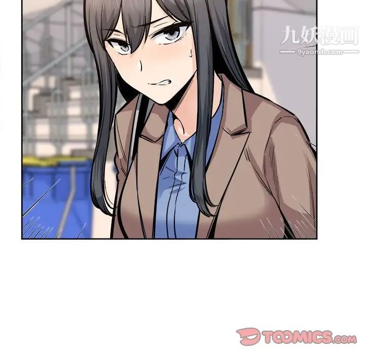 《最慘房東並不慘》漫画 第95話